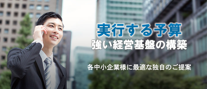 和歌山のコンサルタント。コンサルティングはクレインズ